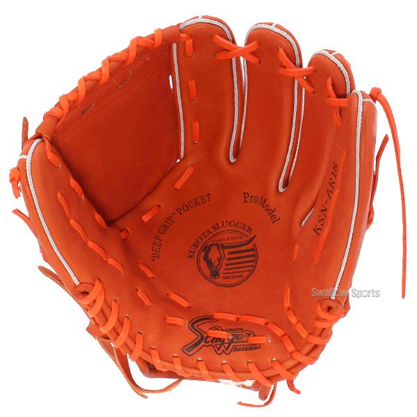 久保田スラッガー（KUBOTA SLUGGER） 野球 軟式グローブ 軟式 グローブ