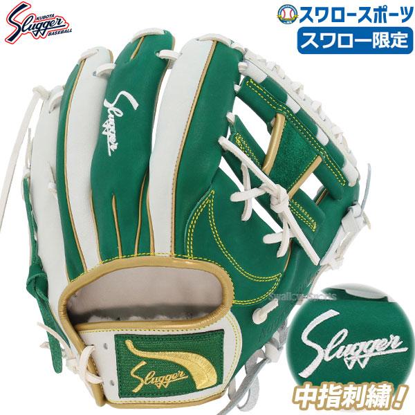 久保田スラッガー（KUBOTA SLUGGER） 野球 スワロー限定 軟式グローブ