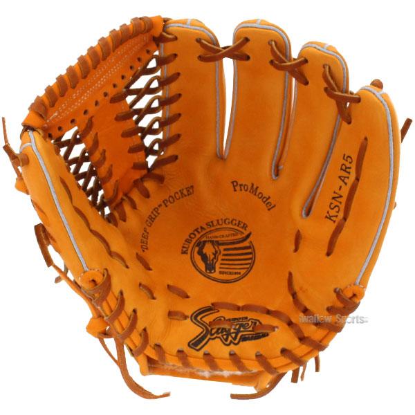 【ほぼ新品】KUBOTA SLUGGER KSN-AR5 野球　グローブ 久保田スラッガー 野球 軟式 軟式グローブ 大人用 グローブ 軟式