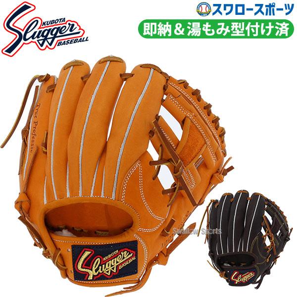 久保田スラッガー（KUBOTA SLUGGER） 野球 軟式グローブ 大人用 軟式