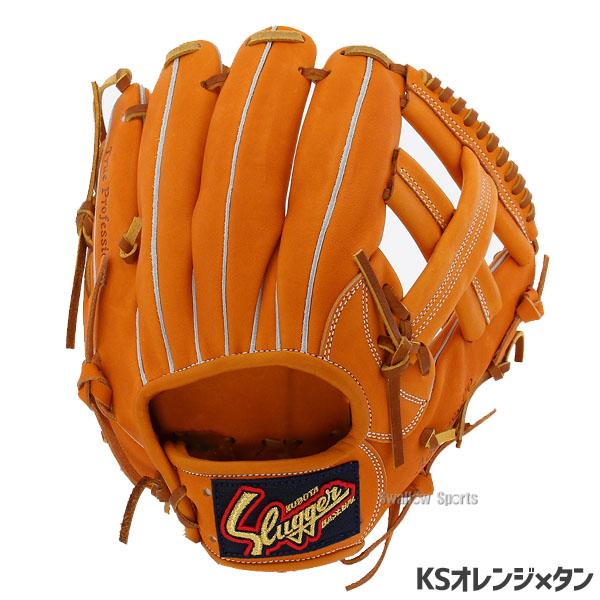 久保田スラッガー 野球 軟式グローブ 大人用 軟式 グローブ