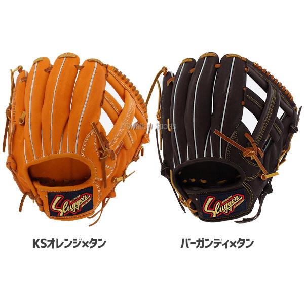 久保田スラッガー 野球 軟式グローブ 大人用 軟式 グローブ