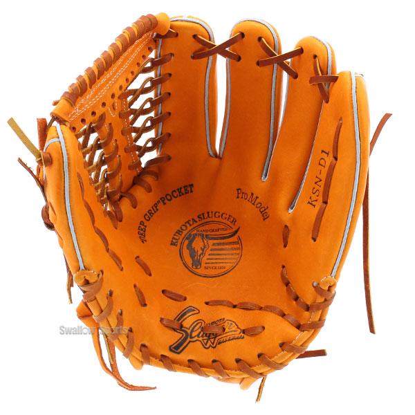 久保田スラッガー 野球 軟式グローブ 大人用 軟式 グローブ グラブ