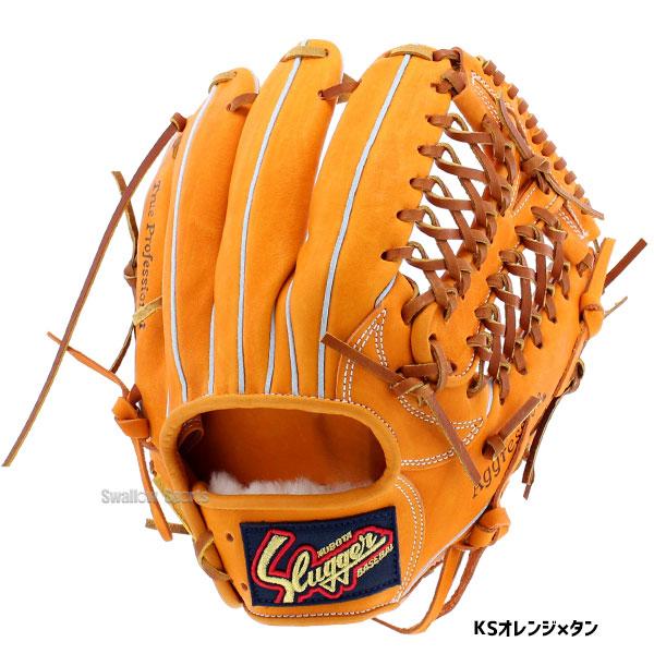 久保田スラッガー（KUBOTA SLUGGER） 野球 軟式グローブ 大人用 軟式