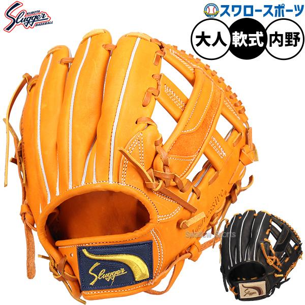 久保田スラッガー（KUBOTA SLUGGER） 野球 軟式 軟式グローブ グローブ