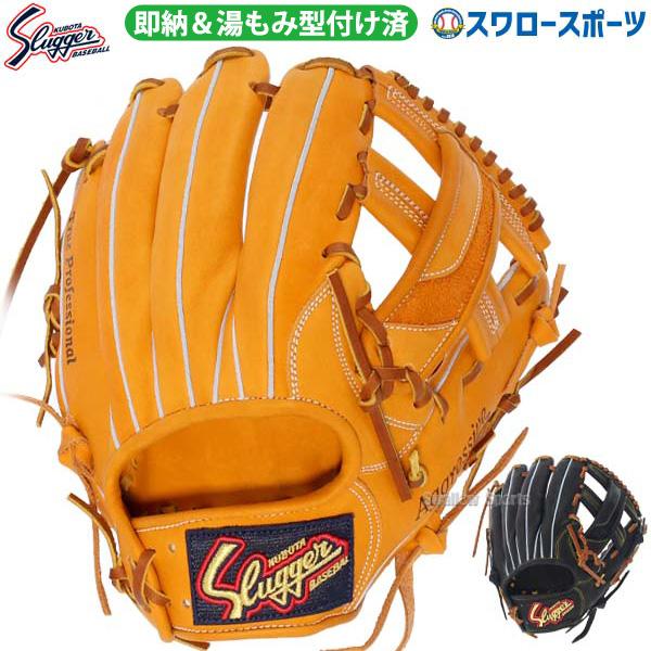 久保田スラッガー（KUBOTA SLUGGER） 野球 軟式グローブ グラブ 湯もみ