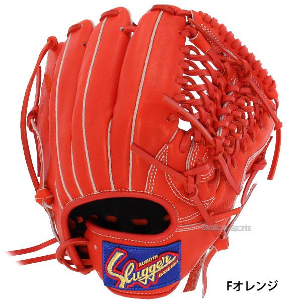 久保田スラッガー（KUBOTA SLUGGER） 野球 少年野球 少年 ジュニア