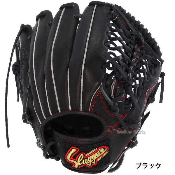 久保田スラッガー ブラック軟式グローブ ジュニア用 久保田スラッガー 野球 少年野球 少年 ジュニア 軟式グローブ 軟式