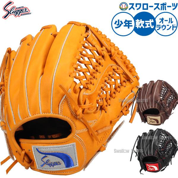 久保田スラッガー（KUBOTA SLUGGER） 野球 グローブ 軟式 軟式グローブ