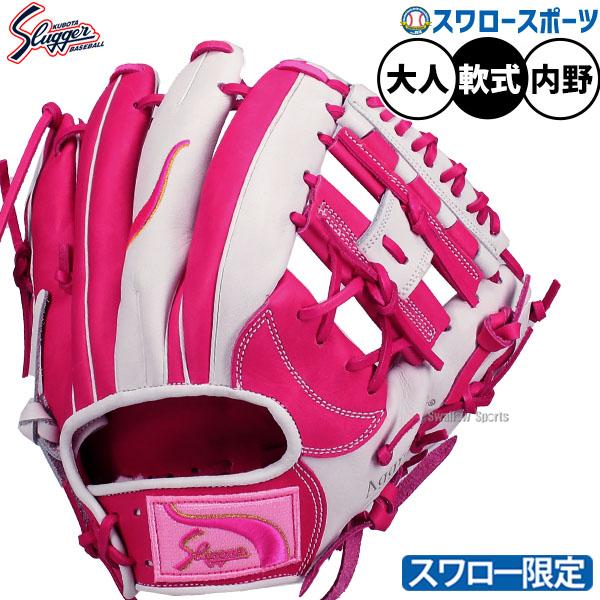 久保田スラッガー（KUBOTA SLUGGER） 野球 スワロー限定 軟式 グローブ