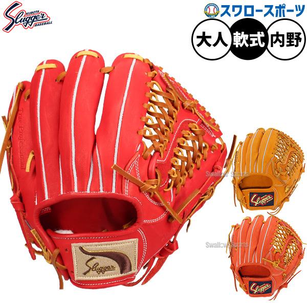 久保田スラッガー（KUBOTA SLUGGER） 野球 軟式グローブ 軟式 グローブ