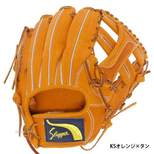 野球 軟式グローブ 軟式 グローブ 久保田スラッガー グラブ 内野 内野手用 セカンド ショート サード用 小さめ KSN-MP2 右投用 軟式用 野球部 軟式野球 スラッガ