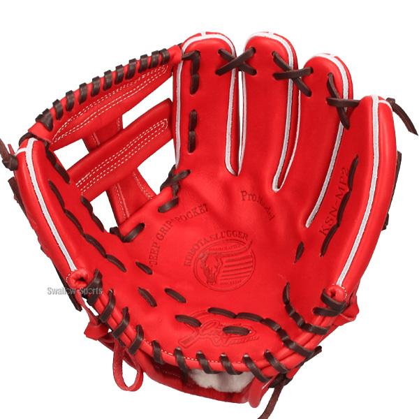 久保田スラッガー（KUBOTA SLUGGER） 野球 軟式グローブ 軟式 グローブ