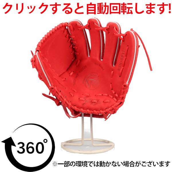 久保田スラッガー（KUBOTA SLUGGER） 野球 軟式グローブ グラブ 投手用