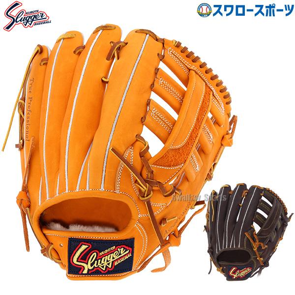久保田スラッガー（KUBOTA SLUGGER） 野球 軟式グローブ 大人用 グラブ