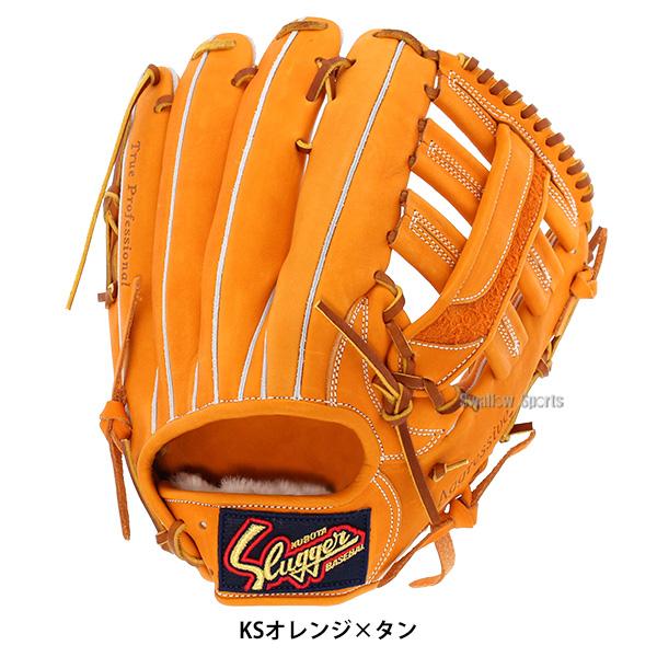 スラッガー　軟式　野球グローブ オレンジ 久保田スラッガー（KUBOTA SLUGGER） 野球 軟式グローブ 大人用 グラブ