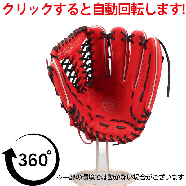 久保田スラッガー（KUBOTA SLUGGER） 野球 グローブ 軟式 軟式グローブ
