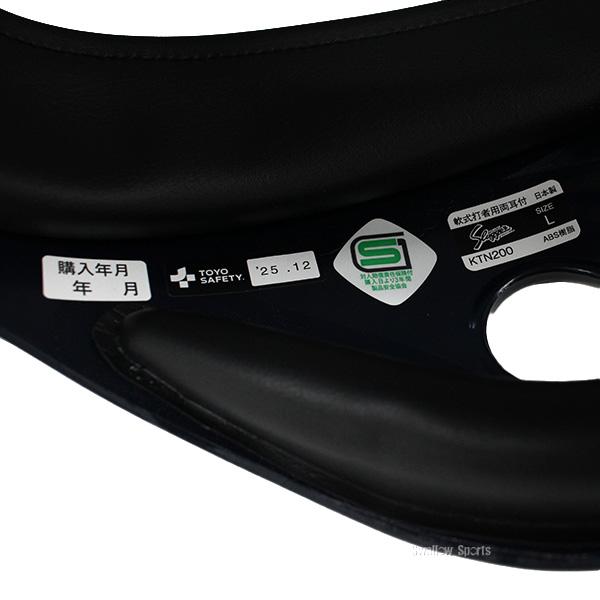 久保田スラッガー（KUBOTA SLUGGER） 野球 防具 ヘルメット 打者用