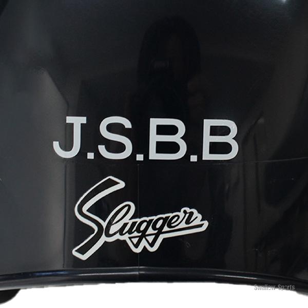 久保田スラッガー（KUBOTA SLUGGER） 野球 防具 ヘルメット 打者用