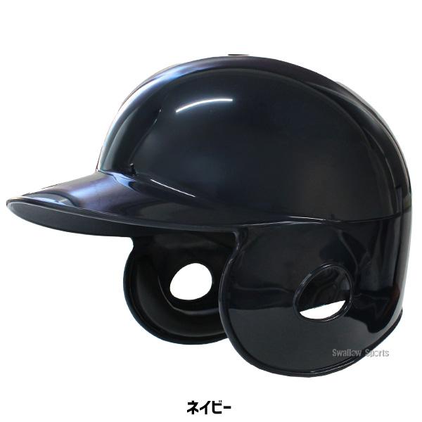 久保田スラッガー（KUBOTA SLUGGER） 野球 防具 ヘルメット 打者用