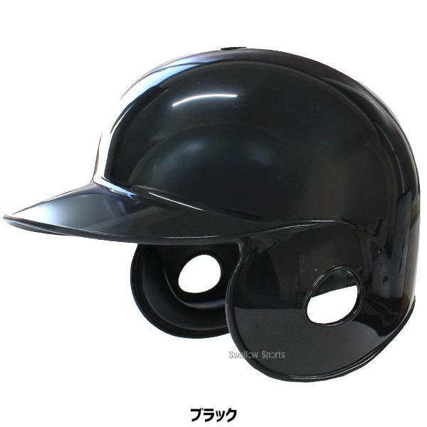 久保田スラッガー（KUBOTA SLUGGER） 野球 防具 ヘルメット 打者用