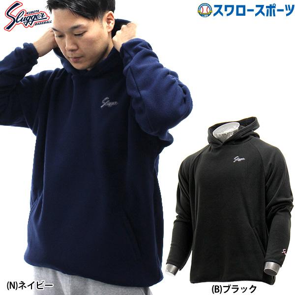久保田スラッガー（KUBOTA SLUGGER） 野球 フリース 防寒 防寒着