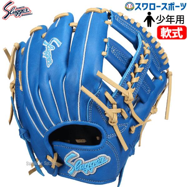 久保田スラッガー（KUBOTA SLUGGER） 野球 限定 少年用 ジュニア 軟式