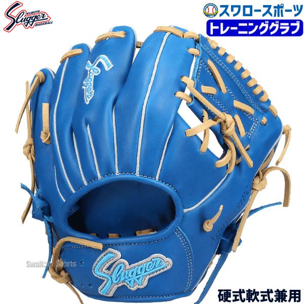 久保田スラッガー 野球 限定 グローブ グラブ トレーニング 久保田スラッガー 野球 限定 グローブ グラブ トレーニング