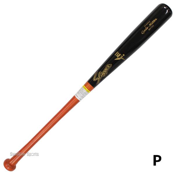 久保田スラッガー（KUBOTA SLUGGER） 野球 限定 バット 硬式 木製 硬式