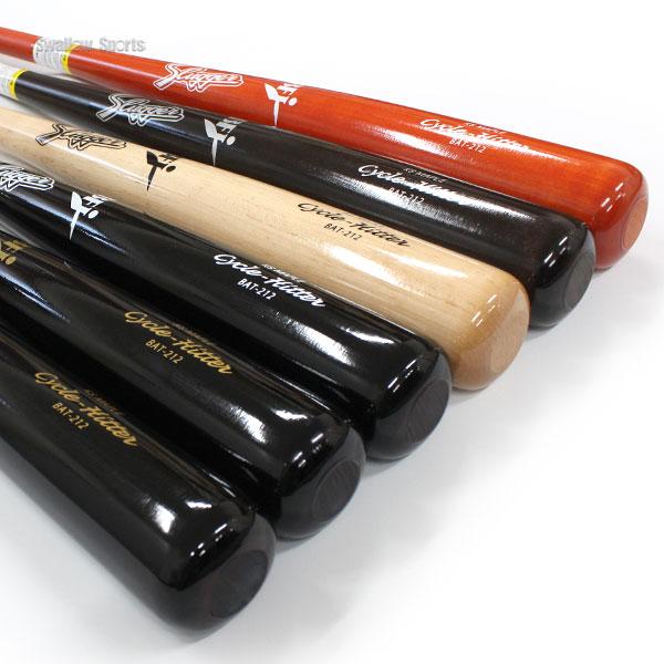 久保田スラッガー（KUBOTA SLUGGER） 野球 限定 バット 硬式 木製 硬式