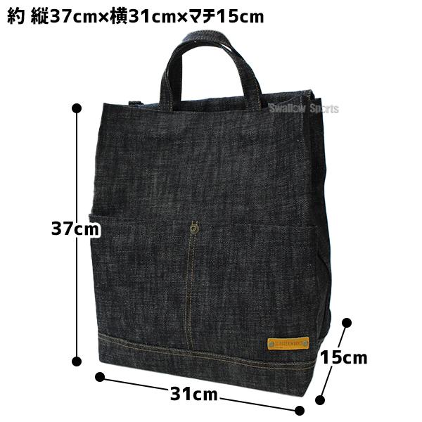 久保田スラッガー（KUBOTA SLUGGER） 野球 デニムバッグ 限定 大人用