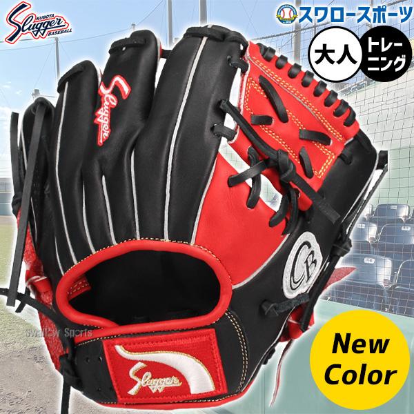 久保田スラッガー（KUBOTA SLUGGER） 野球 トレーニンググローブ