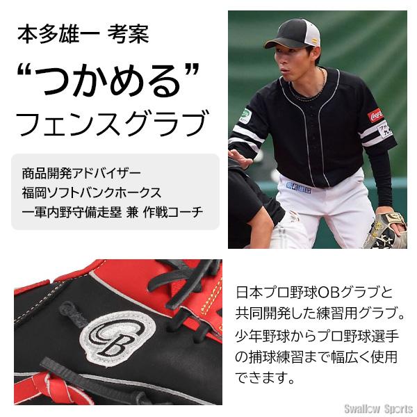 久保田スラッガー（KUBOTA SLUGGER） 野球 トレーニンググローブ