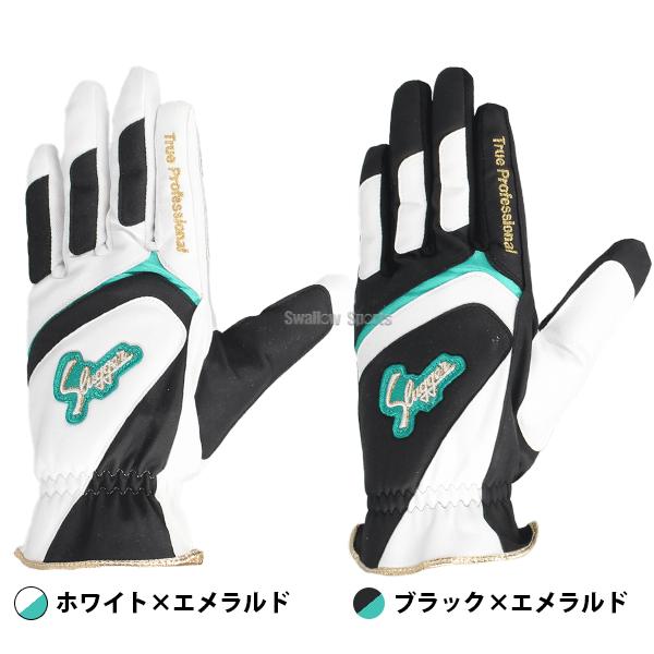 久保田スラッガー（KUBOTA SLUGGER） 野球 手袋 走塁用手袋 両手用