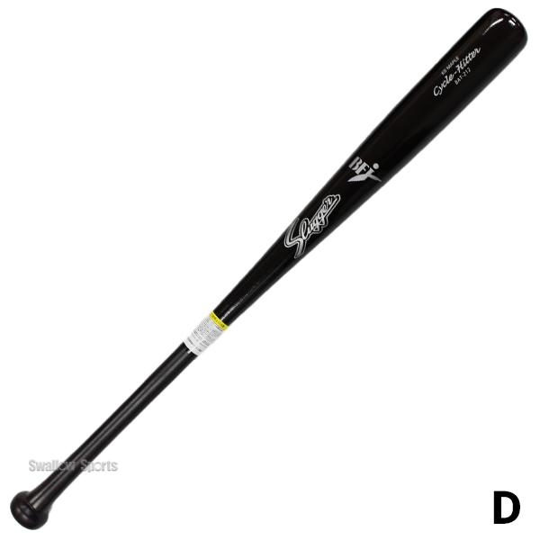 久保田スラッガー（KUBOTA SLUGGER） 野球 限定 バット 硬式 木製 硬式
