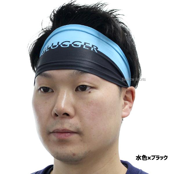 久保田スラッガー（KUBOTA SLUGGER） 野球 ヘッドバンド ヘアバンド