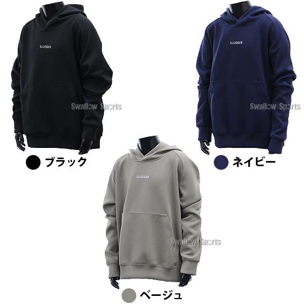 久保田スラッガー（KUBOTA SLUGGER） 野球 ウェア ウエア パーカー