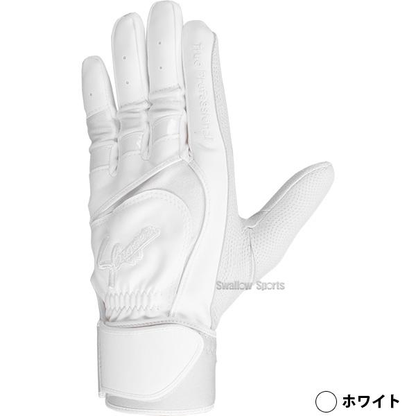 久保田スラッガー（KUBOTA SLUGGER） 野球 バッティンググローブ 高校