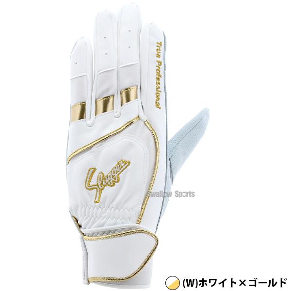 久保田スラッガー（KUBOTA SLUGGER） 野球 バッティンググローブ