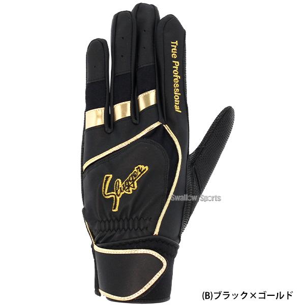 久保田スラッガー（KUBOTA SLUGGER） 野球 バッティンググローブ