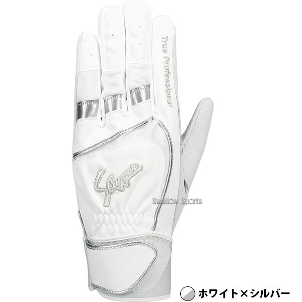久保田スラッガー（KUBOTA SLUGGER） 野球 バッティンググローブ