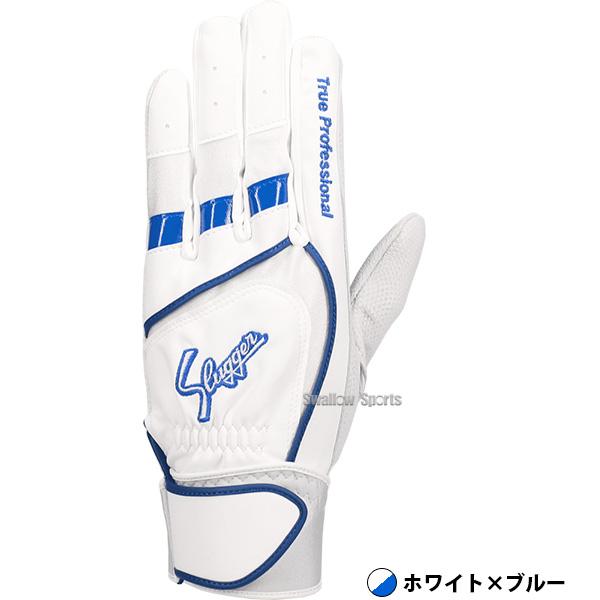 久保田スラッガー（KUBOTA SLUGGER） 野球 バッティンググローブ