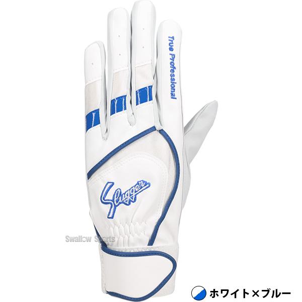 久保田スラッガー（KUBOTA SLUGGER） 野球 バッティンググローブ