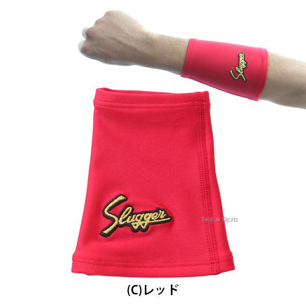野球　リストバンド.アームカバーまとめ売り 久保田スラッガー（KUBOTA SLUGGER） 野球 ウェア アクセサリー リスト