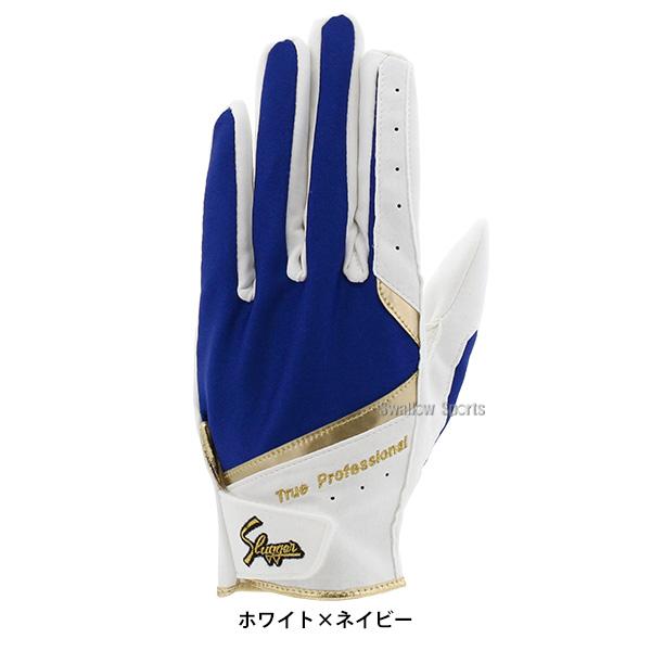 久保田スラッガー（KUBOTA SLUGGER） 野球 守備用手袋 守備手袋 大人