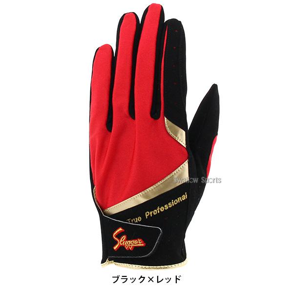 久保田スラッガー（KUBOTA SLUGGER） 野球 守備用手袋 守備手袋 大人