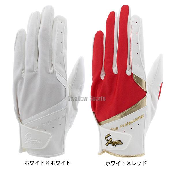 久保田スラッガー（KUBOTA SLUGGER） 野球 守備用手袋 守備手袋 大人