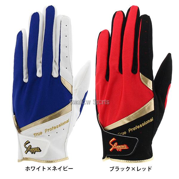 久保田スラッガー（KUBOTA SLUGGER） 野球 守備用手袋 守備手袋 大人