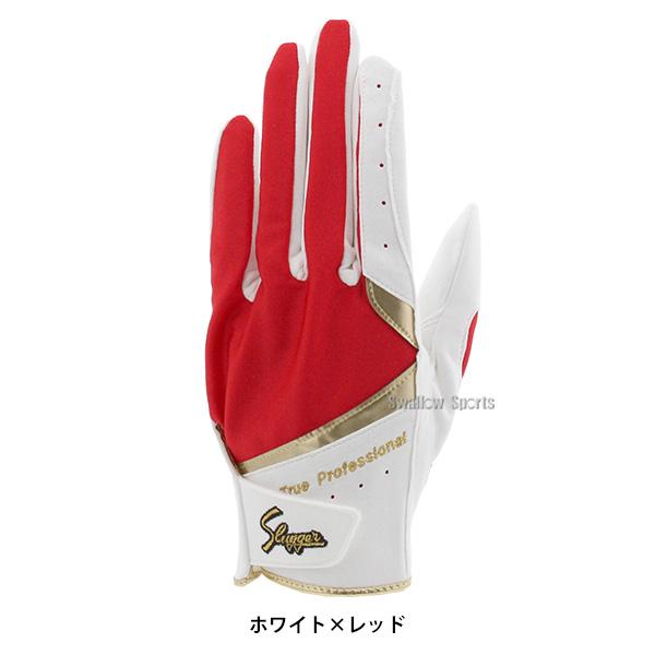 久保田スラッガー（KUBOTA SLUGGER） 野球 守備用手袋 守備手袋 大人