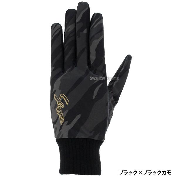 久保田スラッガー（KUBOTA SLUGGER） 野球 手袋 暖かい スポーツ 裏